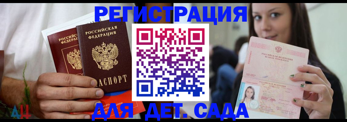 помощь с получением штампа о регистрации в Красноярске