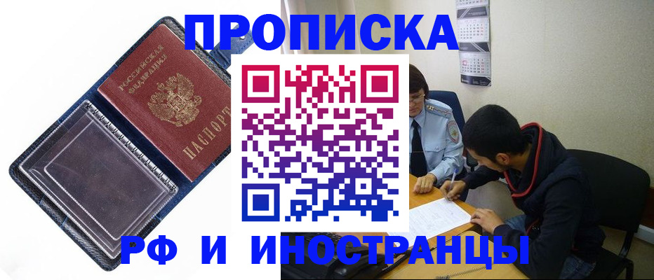 регистрация по месту жительства для иностранцев в Красноярске