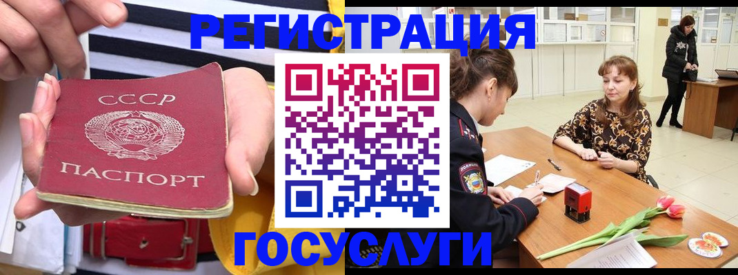 где прописаться в Красноярске