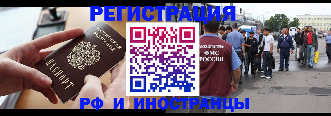 временная регистрация поиск в Красноярске